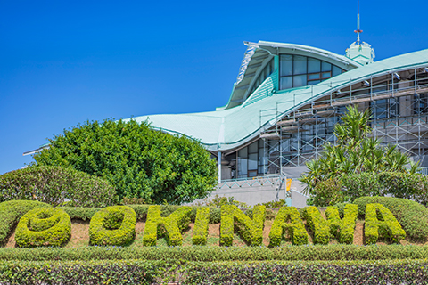 沖縄コンベンションセンターの写真
