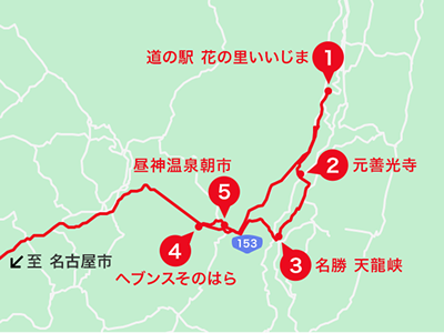 飯田市エリア ドライブルートマップ