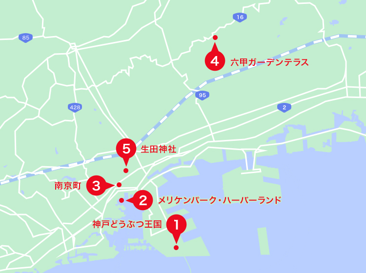 神戸エリアオススメスポット地図